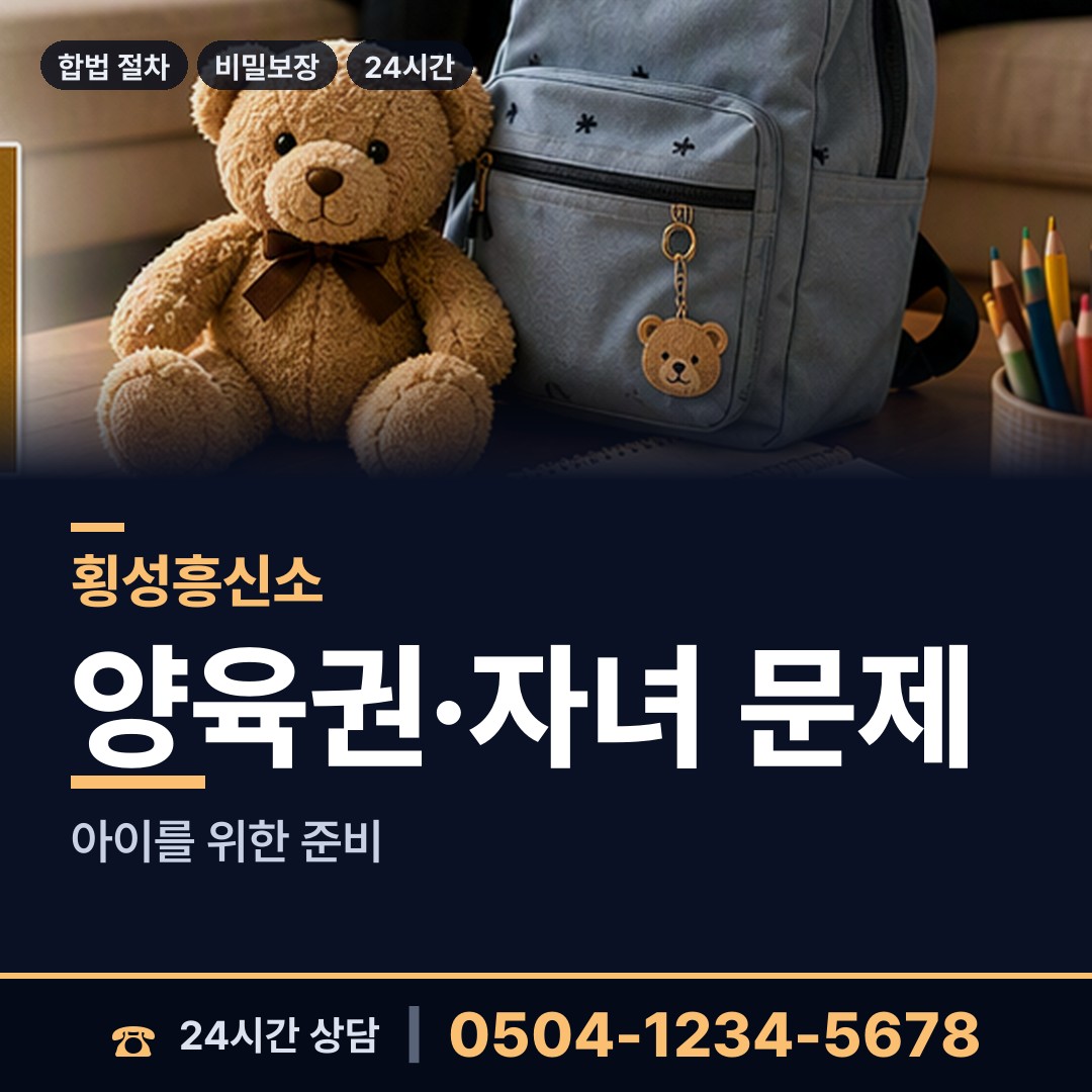 횡성 청일면 상표도용조사 상담 안내